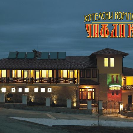 Chiflika Family Hotel アセノヴグラト エクステリア 写真